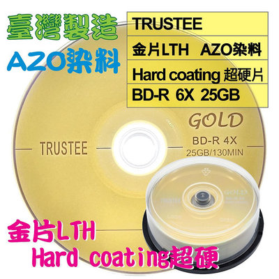 【台灣製造】25片-TRUSTEE LTH金片AZO染料GOLD BD-R 6X 25G空白光碟燒錄片/藍光片 半透版面