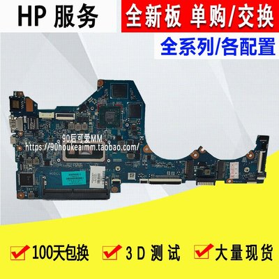 HP惠普TPN-Q208 15-CS1068T 14-ce0027tx TPN-Q207 15-DC現貨主板