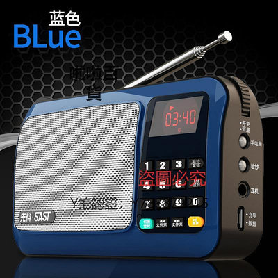 收音機 先科T50收音機迷你廣播插卡便攜式充電播放器半導體評書戲曲