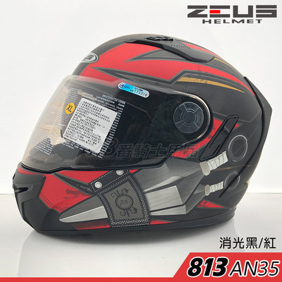 免運 瑞獅 ZEUS ZS 813 AN35 消光黑紅 內藏墨鏡｜23番 全罩 安全帽 超輕量 快插扣 內襯全可拆洗