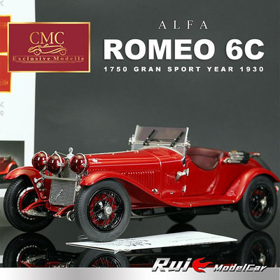 收藏模型車 車模型 1:18 CMC 阿爾法羅密歐Alfa Romeo 6C 1750 汽車模型
