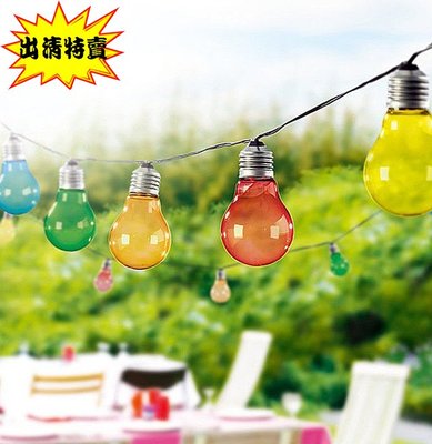 【艷陽庄】LED彩色串燈戶外防水球泡燈燈串