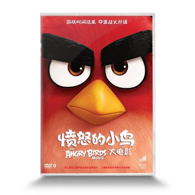 卡通憤怒的小鳥大電影DVD碟片中英雙語D9正版品質保障
