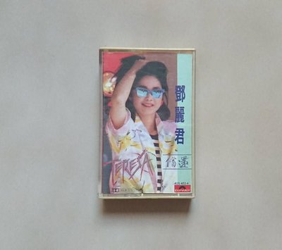 [中古]鄧麗君「償還」中文專輯寶麗金唱片原版錄音帶