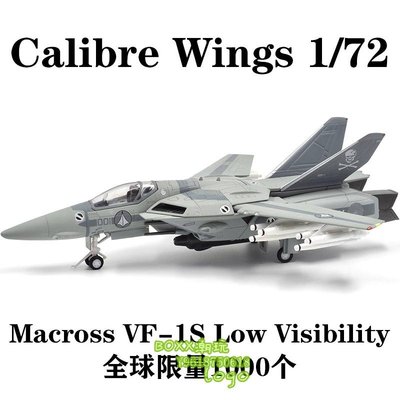 BOXx潮玩~Calibre Wings 1/72 太空堡壘 Macross VF-1S Low Visibility合金