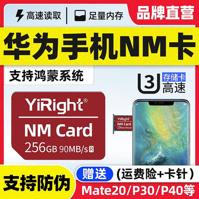 華為nm儲存卡256g存儲卡專用mate40/20/P30手機記憶體卡高速nm卡