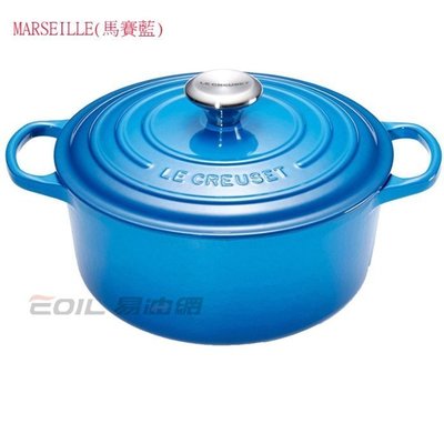 【易油網】Le Creuset 圓型鑄鐵鍋 22cm 藍/黑/橘/粉/綠/紅色/黃 LC 鍋 琺瑯鍋 Staub