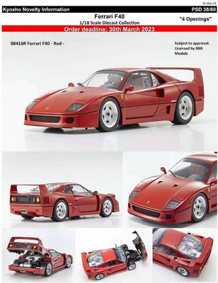 汽車模型 合金模型車 原廠模型車1:18京商法拉利Ferrari F40 LM合金全開仿真汽車模型收藏擺件