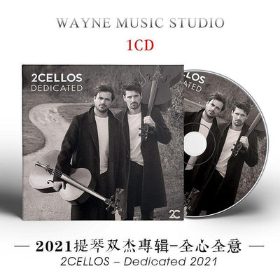 曼爾樂器~ 全心全意 Dedicated | 2Cellos提琴雙杰2021新專輯大提琴音樂CD碟