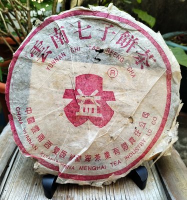 普洱茶 雲南七子餅茶 紅大益 熟茶(餅) 約350克 中國雲南西雙版納猛海茶葉有限責任公司 約1996年購入 外包紙已破損(P0202)