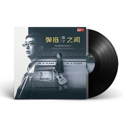 正版陳寧全專輯男低音老歌曲發燒試音大碟LP黑膠唱片12寸唱盤套裝