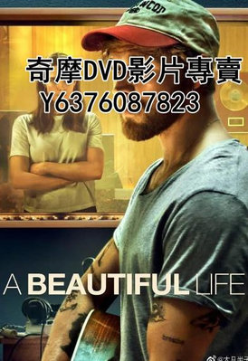 DVD 2023年 電影 美麗人生/A Beautiful Life