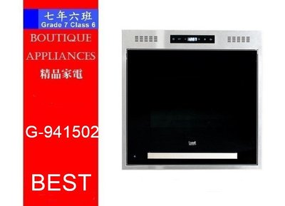 【 7年6班 】 台灣貝斯特BEST GDM【G-941502】60CM 電器收納櫃 (抽盤式)