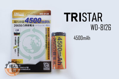職人道具  【TRISTAR三星】JG-26650 凸頭鋰電池 4500mAh 1入 WD-8126