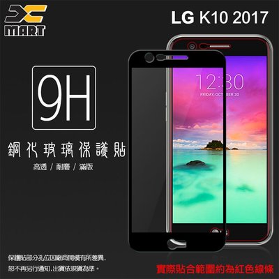 滿版 9H 鋼化玻璃保護貼 LG K10 (2017) Q60 K51S K61 鋼貼 鋼化貼 螢幕貼 玻璃貼 保護膜