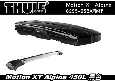 ||MyRack|| Thule Motion XT Alpine 450L 車頂箱6295+橫桿958x 銀色