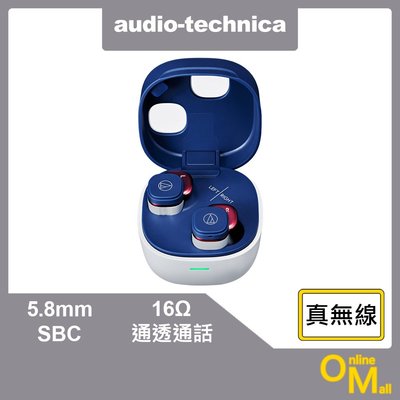 【鏂脈耳機】audio-technica 鐵三角 ATH-SQ1TW2 真無線耳機 紺紅 藍牙耳機 無線 藍芽 Qi充電