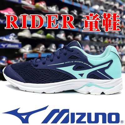 Mizuno K1GC-193316 深藍 RIDER 23 Jr 慢跑鞋(童鞋20-24㎝)【特價出清】906M