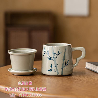 馬克杯畫續草木灰手繪竹子泡茶杯茶水分離陶瓷辦公室茶具杯子過濾馬克杯