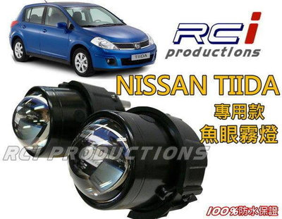 ㊣RC HID LED專賣店 NISSAN TIIDA MURANO 專用款 100%防水 魚眼霧燈