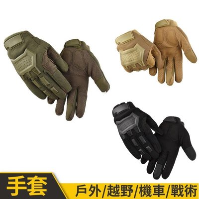 ��現貨熱賣��防滑耐磨 戰術手套 戶外運動手套 防水防曬 透氣 機車手套