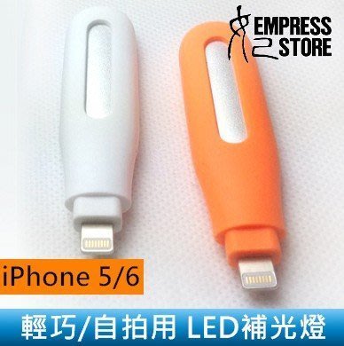【妃小舖】輕巧/便攜 iPhone 5/6 USB LED 自拍/夜拍/美顏/補光/打燈 自拍燈/補光燈 手機/平板