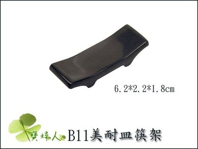 B11-黑色美耐皿筷架 6.2*2.2*1.8cm