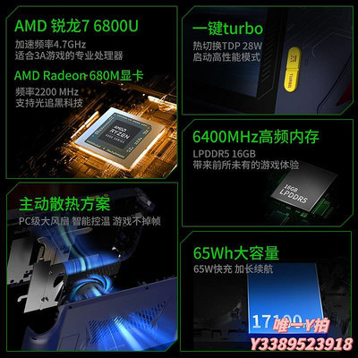 遊戲機AOKZOE奧克A1首款AMD 6800U掌上PC游戲機新款便攜Windows掌機8英寸大屏高清暢玩Ste