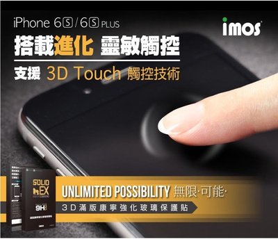 贈 傳輸線 iMos iphone 6 6s 5.5寸 Plus 9H Touch 3D 曲面 滿版 康寧玻璃貼 保護貼