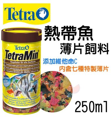 蝦兵蟹將【德國Tetra-德彩】T104【熱帶魚 薄片 飼料】250ml 適合 燈科魚 小型魚 孔雀魚