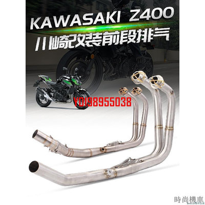 【排氣管】適用於川崎 Z400 NINJA400 改裝排氣管 忍者400 不鏽鋼前段排氣