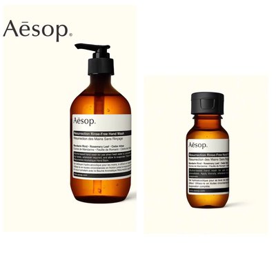 澳洲Aesop賦活芳香/天竺葵洗手/乾洗手液50ml攜帶瓶