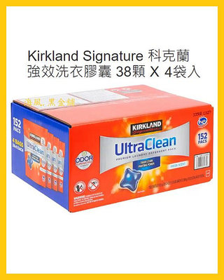【Costco好市多-現貨】Kirkland Signature 科克蘭 強效洗衣膠囊 (38顆*4袋)
