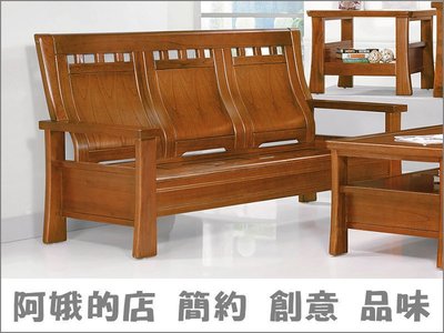 3309-9-12 160型組椅3人椅 三人座沙發 坐板加強柱 木製沙發【阿娥的店】