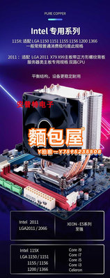散熱器12代純銅6熱管CPU散熱器1200靜音風扇115X79X99螺絲固定2011i3i5
