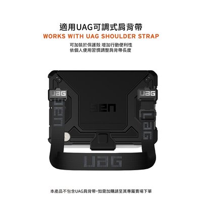 防摔殼 保護套 黑色 都會款耐衝擊保護殻 防滑設計 平板殼 UAG 蘋果 iPad mini 6 8.3吋 2021