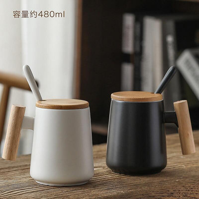 陶瓷杯子 木手柄 創意馬克杯 480ML 大馬克杯 竹蓋 禮盒裝 簡約咖啡杯 套裝 杯 陶瓷水杯 咖啡杯 早餐杯