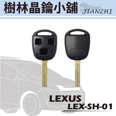 晶鑰小鋪LEXUS LS430 IS200 GS300 ES300 RX400 RX330 SC430 遙控晶片鑰匙外殼