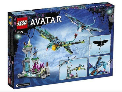 我最便宜 全新正品 樂高 LEGO 75572 阿凡達 Avatar 系列 - 傑克蘇里與奈蒂莉的首次靈鳥飛行