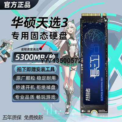 天選3固態硬碟1tb華碩記憶體擴展m2加裝SSD專用游戲本天選三PCIe4.0