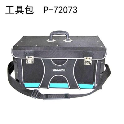 【屏東工具王】MAKITA 牧田 P-72073 硬殼工具箱 歐洲製 尺寸:265*505*295mm