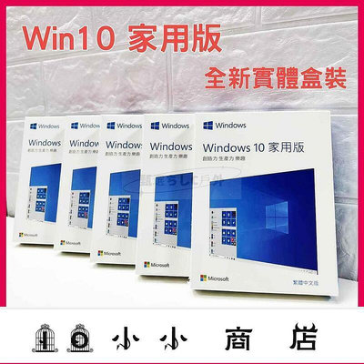 msy-win10 pro 專業版 家用版 彩盒 可重灌 全新 作業系統 windows 11 home