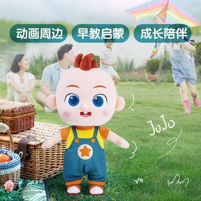 現貨 超級寶貝赳赳玩偶JioJio公仔寶寶巴士周邊卡通動漫音樂毛絨玩具