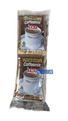 {泰菲印越}印尼 indocafe coffeemix 三合一即溶咖啡 10入