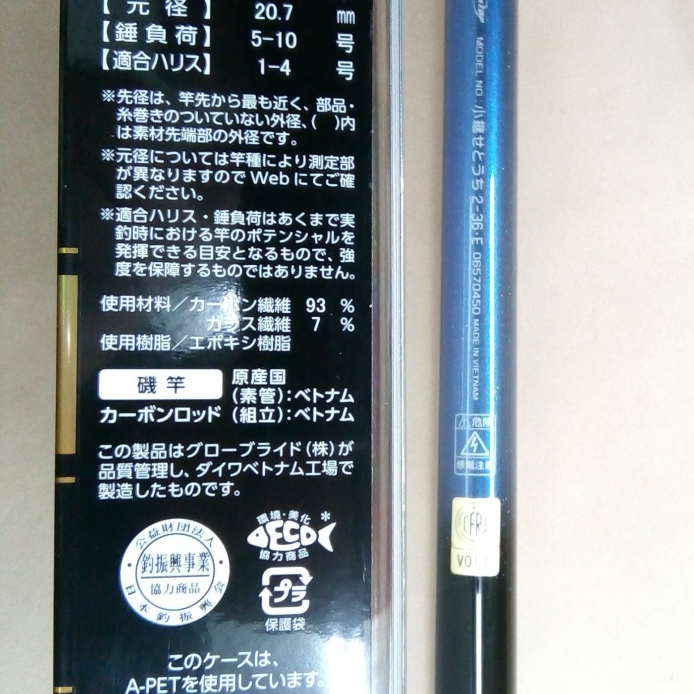 欣の店】DAIWA 小継せとうち・E 2-36 海釣竿 小繼竿 磯・波止・海上