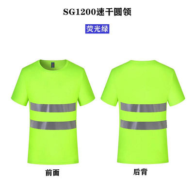 速干短袖T恤建筑工地反光安全工作服物流環衛中建地盤衣