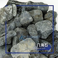 AC草影】八海石（XL/2kg）【一組】BSK01011 | Yahoo奇摩拍賣