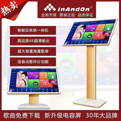 唯你歡樂購-新款InAndOn/音王觸摸屏點歌機一體機家庭智能語音電容屏家用KTV滿300出貨
