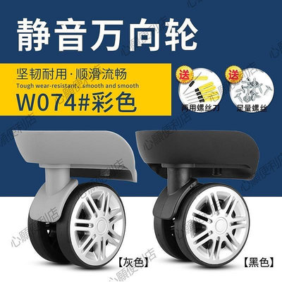 新店促銷 MIA TORO行李箱配件輪子拉桿箱靜音萬向輪旅行箱滑輪箱包更換維修飛機輪現貨