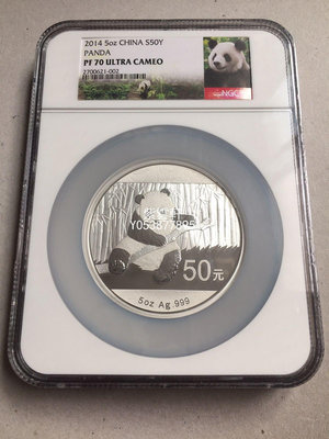 『紫雲軒』 2014年50元5盎司熊貓紀念銀幣 NGC70 70級熊貓銀幣銀貓評級幣 Mjj1710